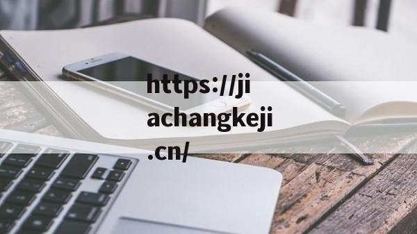 成都成华区疫情风险等级最新研判_成都成华区疫情现在是什么风险